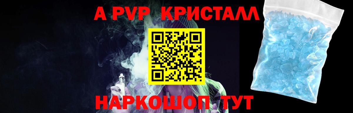 Alpha PVP мука Славгород