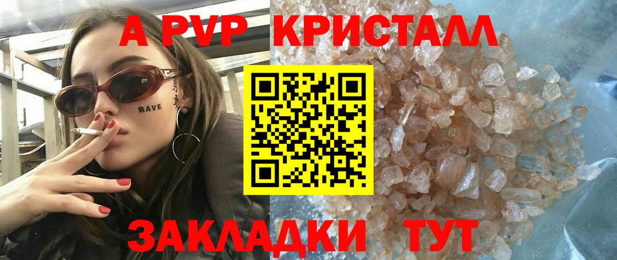магазин    Вход с VPN  Альфа ПВП  Альфа ПВП СК  Славгород  Alfa_PVP Соль 