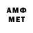 МЕТАМФЕТАМИН витя ArtRay 86