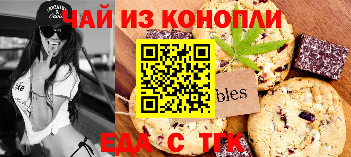 Cannafood марихуана  Вход с VPN  Славгород 