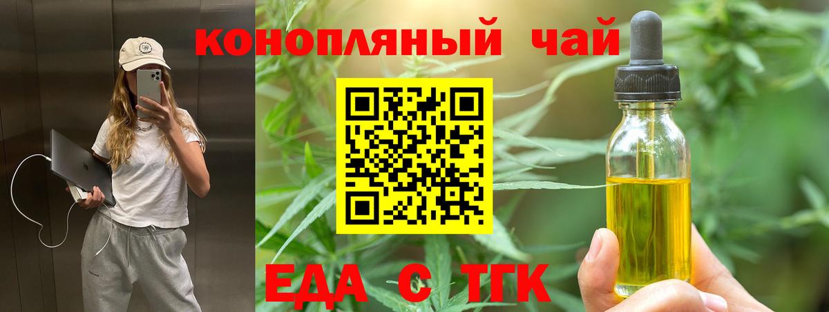 Canna-Cookies конопля Славгород