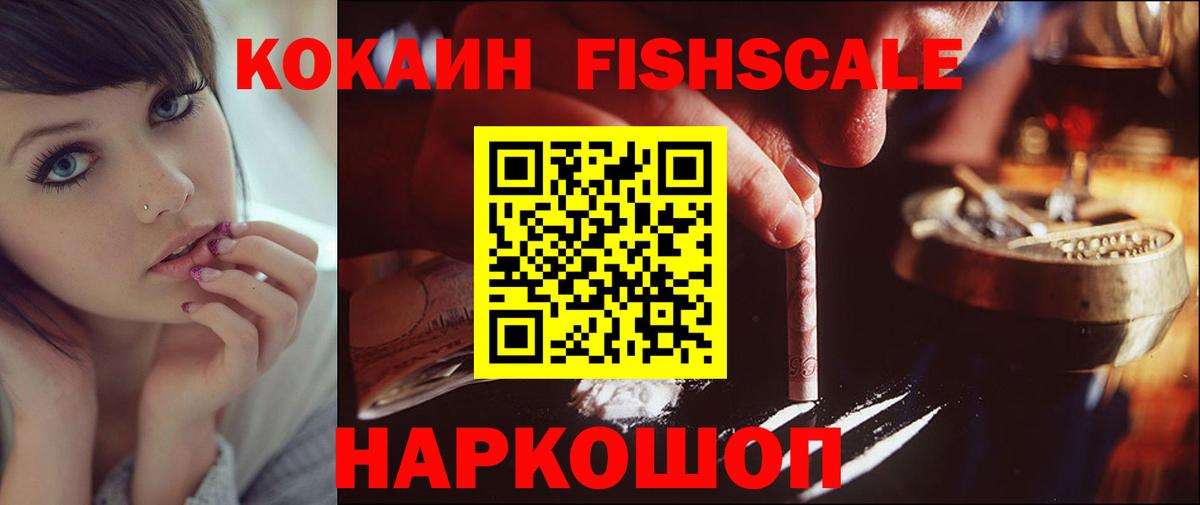 КОКАИН Колумбийский Славгород