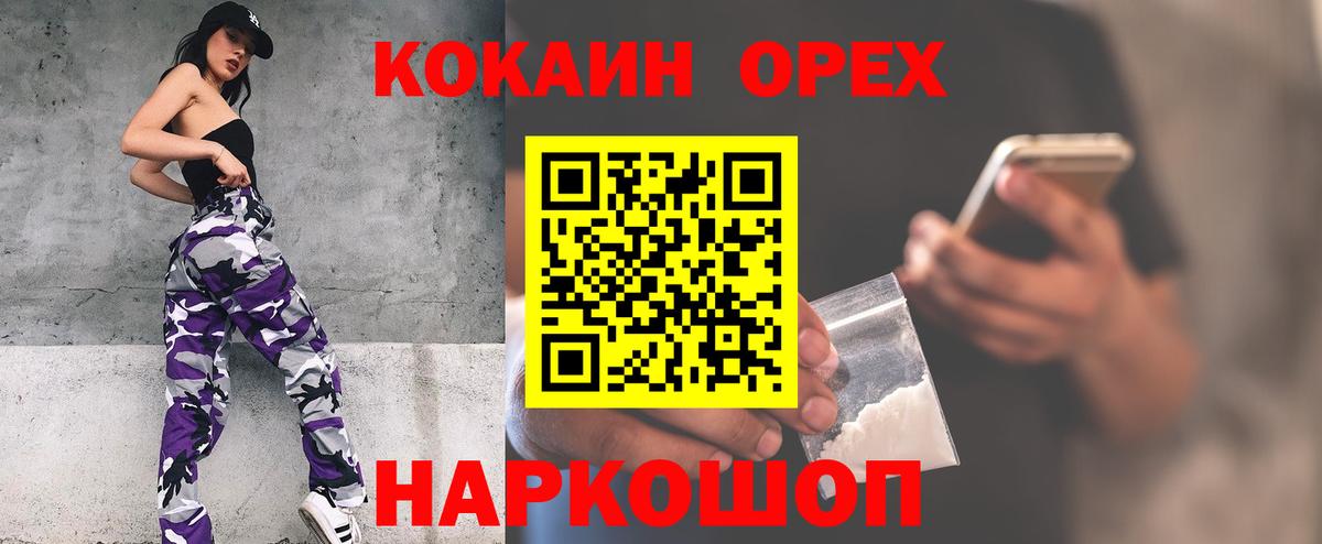 Славгород  COCAIN 98%  Cocaine 98%  Вход с VPN 