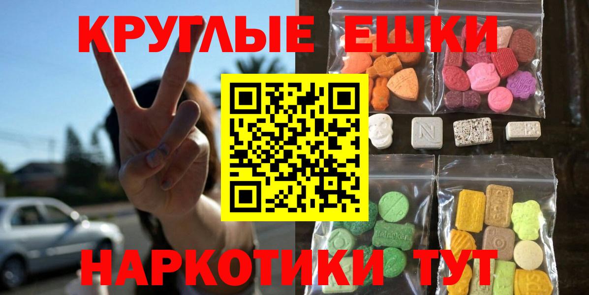 ЭКСТАЗИ 280 MDMA  Вход с VPN  ЭКСТАЗИ 280 MDMA  Славгород 