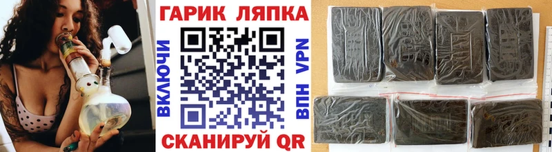 ГАШИШ AMNESIA HAZE  купить наркотики цена  Славгород 