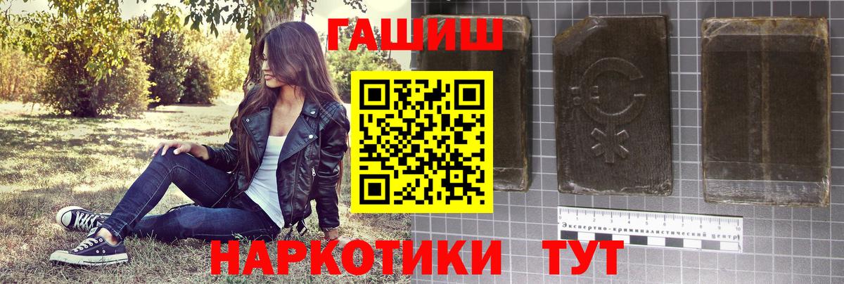 ГАШИШ хэш  ГАШ индика сатива  Вход с VPN  Славгород 