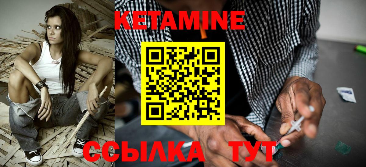 Кетамин VHQ  Вход с VPN  Славгород  Кетамин VHQ 
