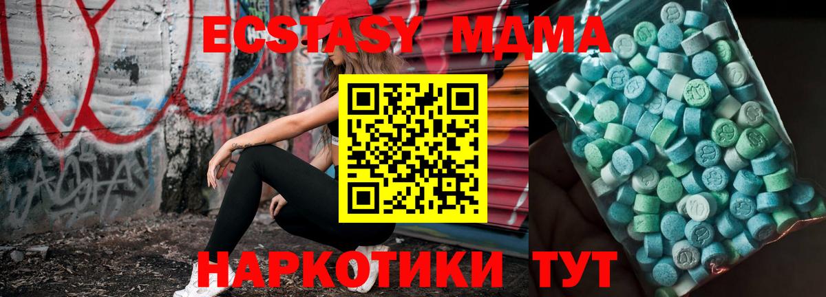 Славгород  MDMA VHQ  Вход с VPN  MDMA crystal 
