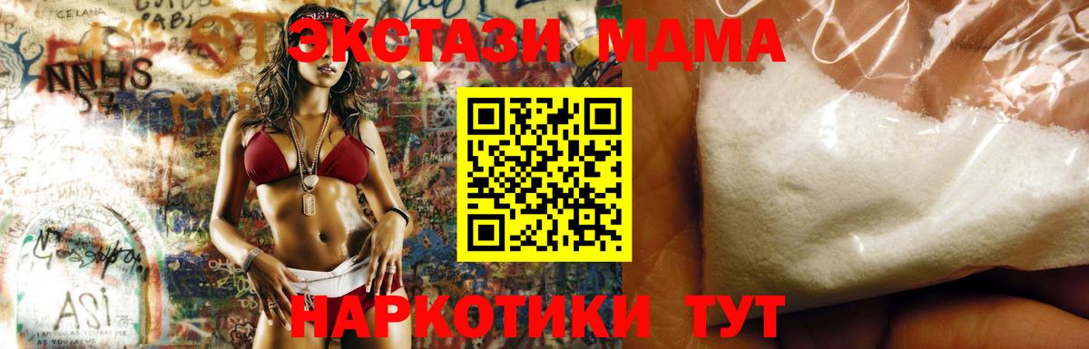 MDMA кристаллы Славгород