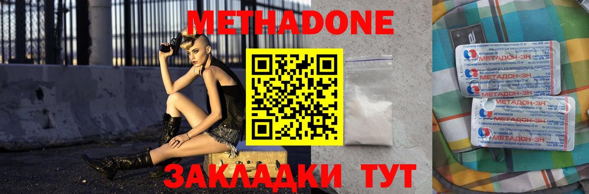МЕТАДОН белоснежный  МЕТАДОН мёд  Славгород  Вход с VPN 