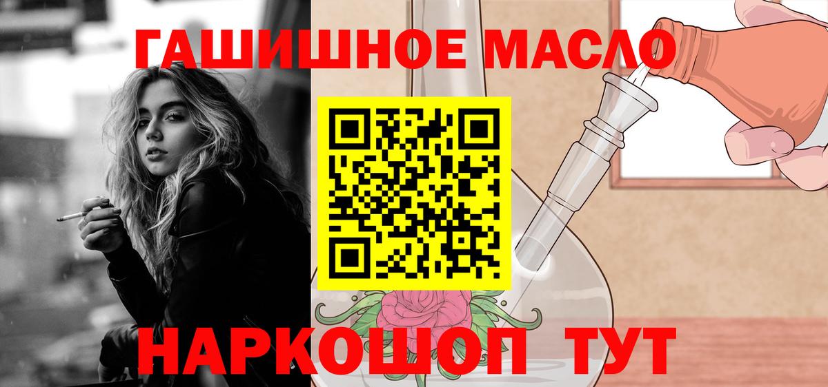 Дистиллят ТГК Wax  Вход с VPN  Славгород  ТГК концентрат 